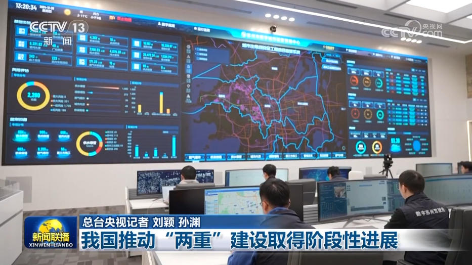 我国推动“两重”建设取得阶段性进展