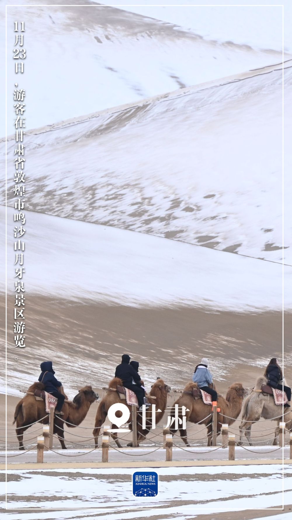 “初冬限定”美景上线!一起来欣赏吧 “初冬限定”美景上线!一起来欣赏吧