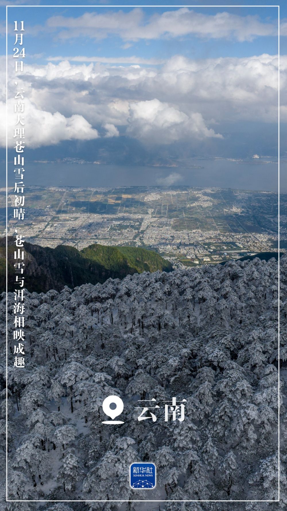 “初冬限定”美景上线!一起来欣赏吧 “初冬限定”美景上线!一起来欣赏吧