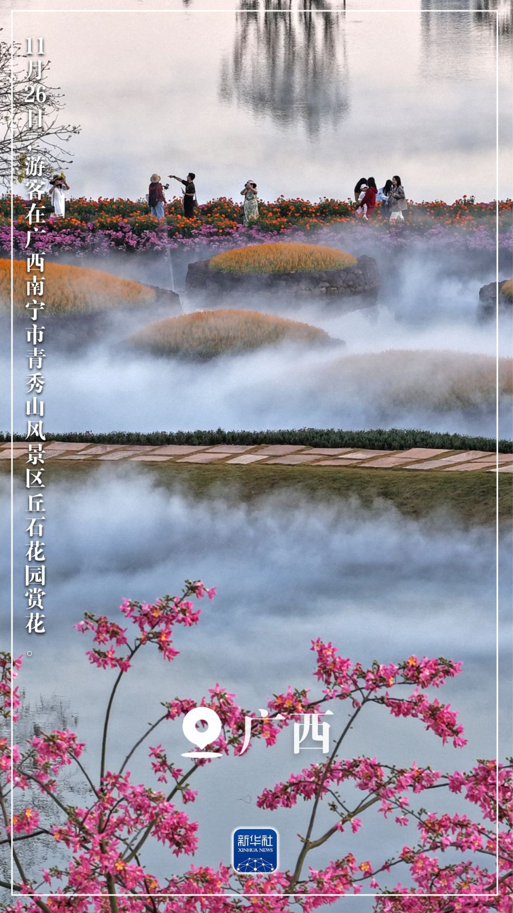 “初冬限定”美景上线!一起来欣赏吧 “初冬限定”美景上线!一起来欣赏吧