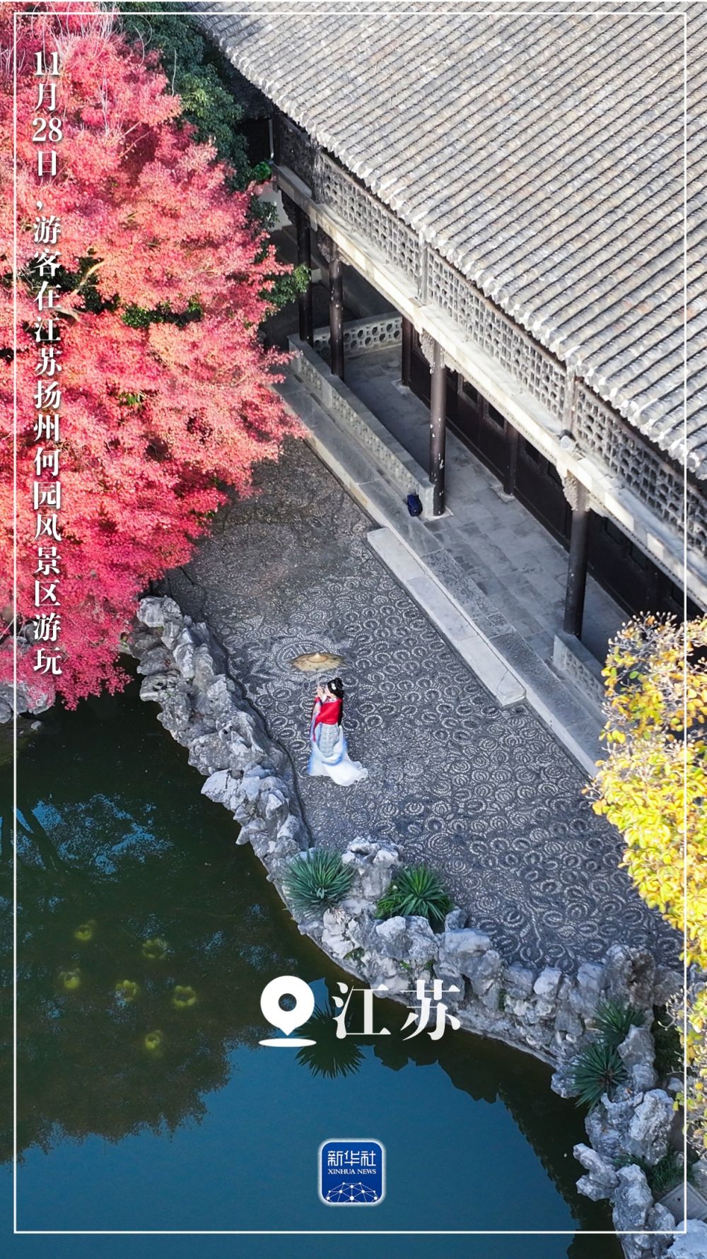 “初冬限定”美景上线!一起来欣赏吧 “初冬限定”美景上线!一起来欣赏吧