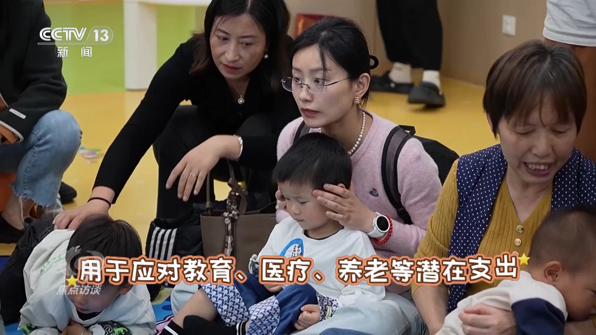 焦点访谈｜读懂“十五五”规划建议 感知政策里的民生“温度”