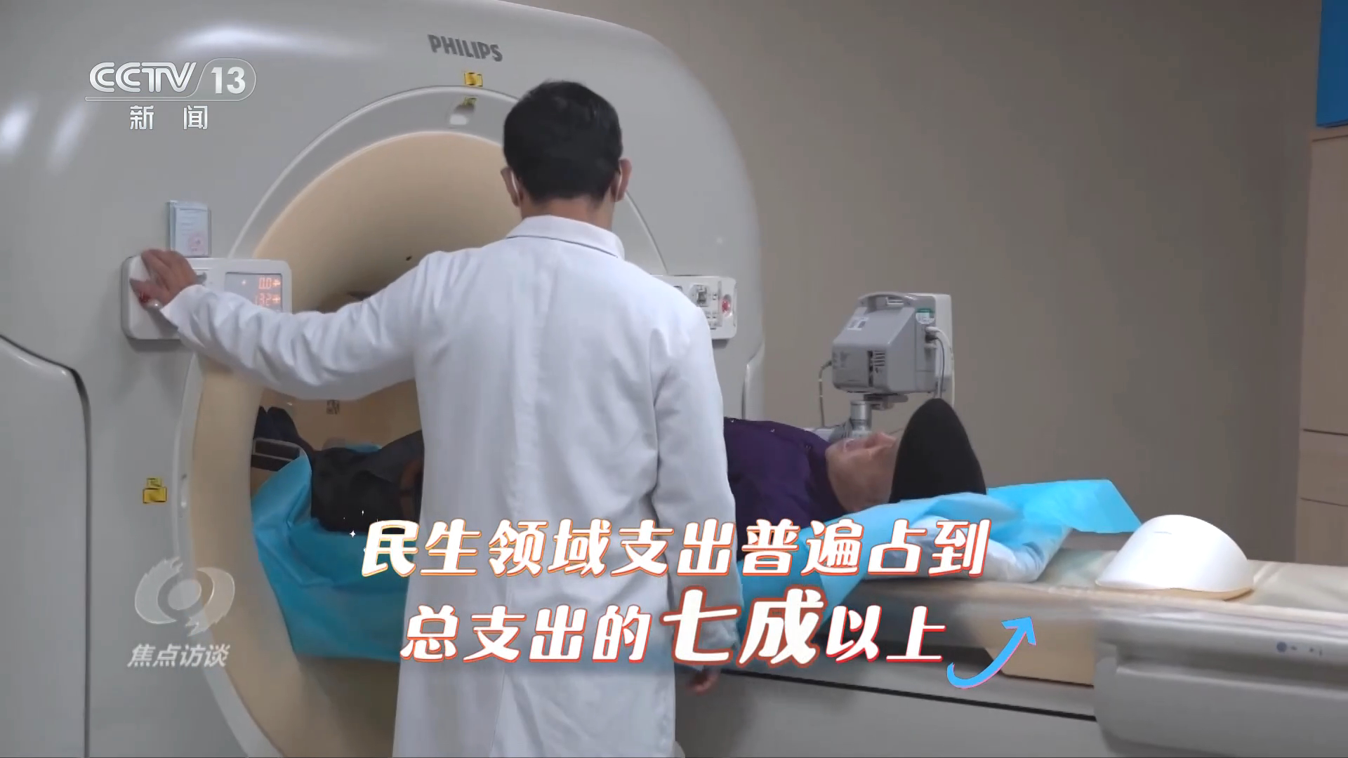 焦点访谈｜读懂“十五五”规划建议 感知政策里的民生“温度”