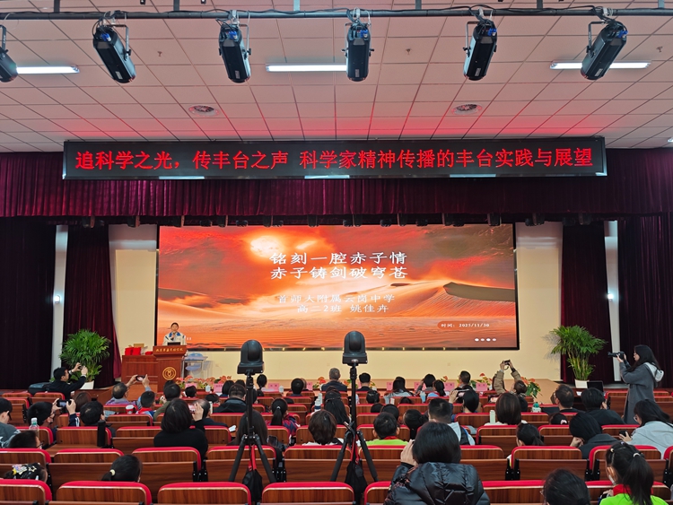 从“活动”到“生态” 北京丰台科学家精神传播的范式转型