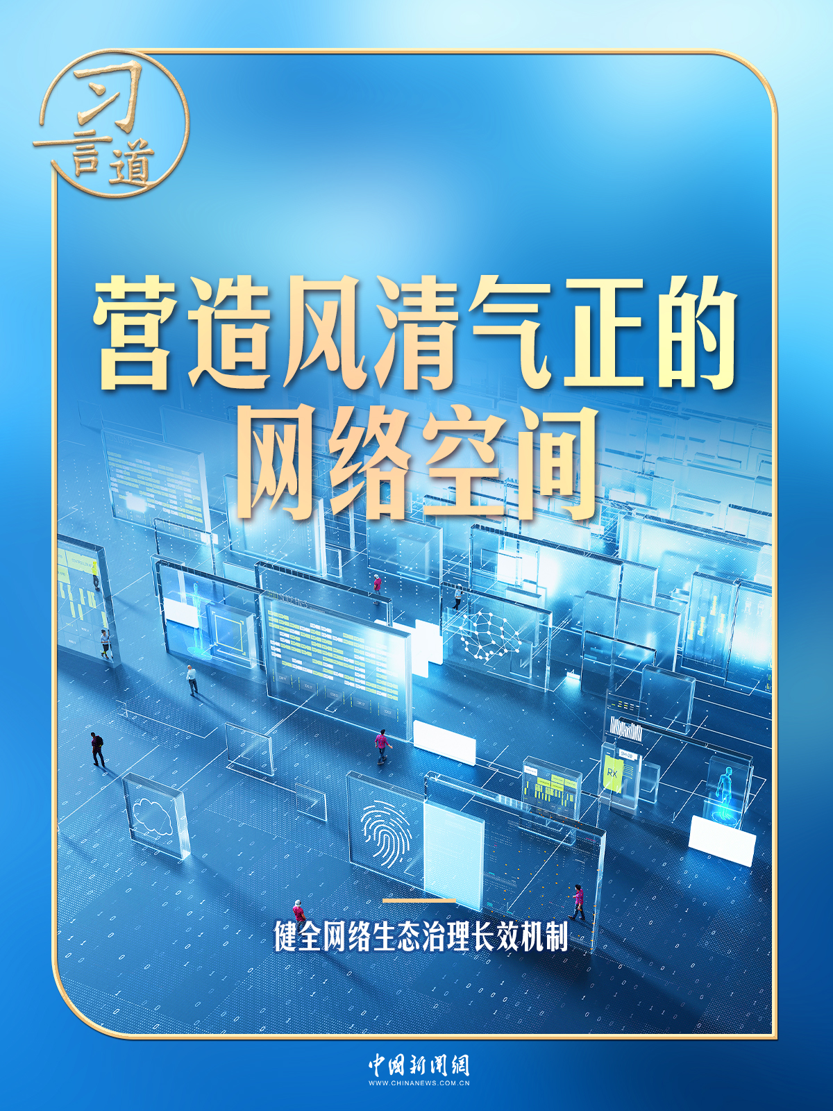 习言道｜事关“最大变量”，习近平最新部署