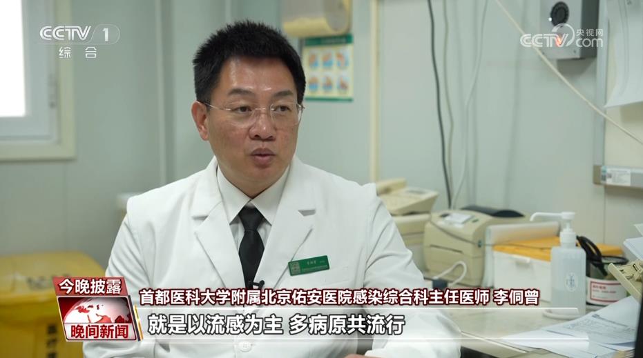 流感阳性率近45%是接近一半人感染？别慌，听听权威说法