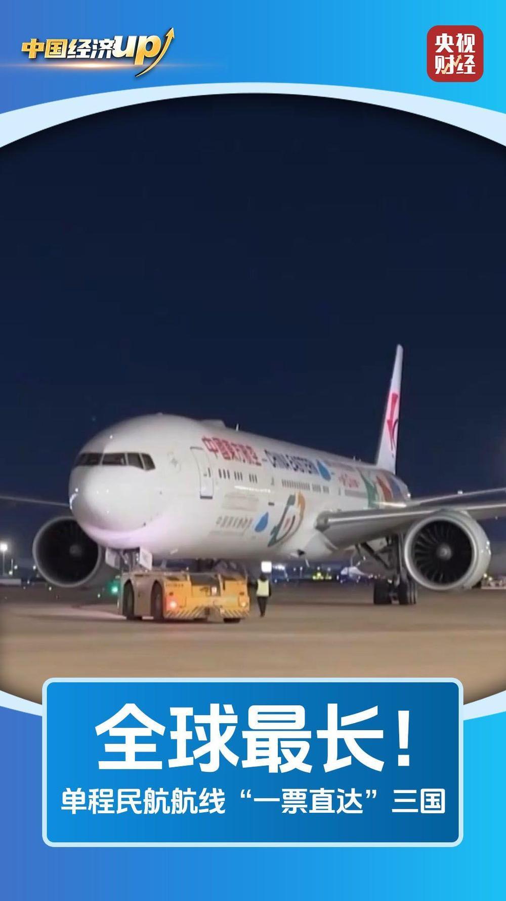 风电、大桥、航线 三项世界级成就见证中国实力!