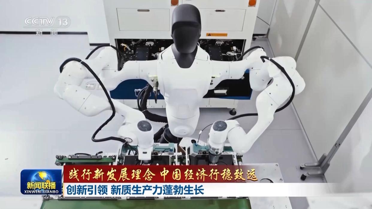 践行新发展理念 中国经济行稳致远丨创新引领 新质生产力蓬勃生长