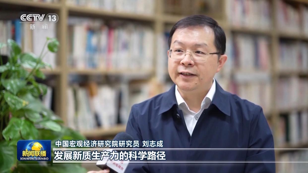 践行新发展理念 中国经济行稳致远丨创新引领 新质生产力蓬勃生长
