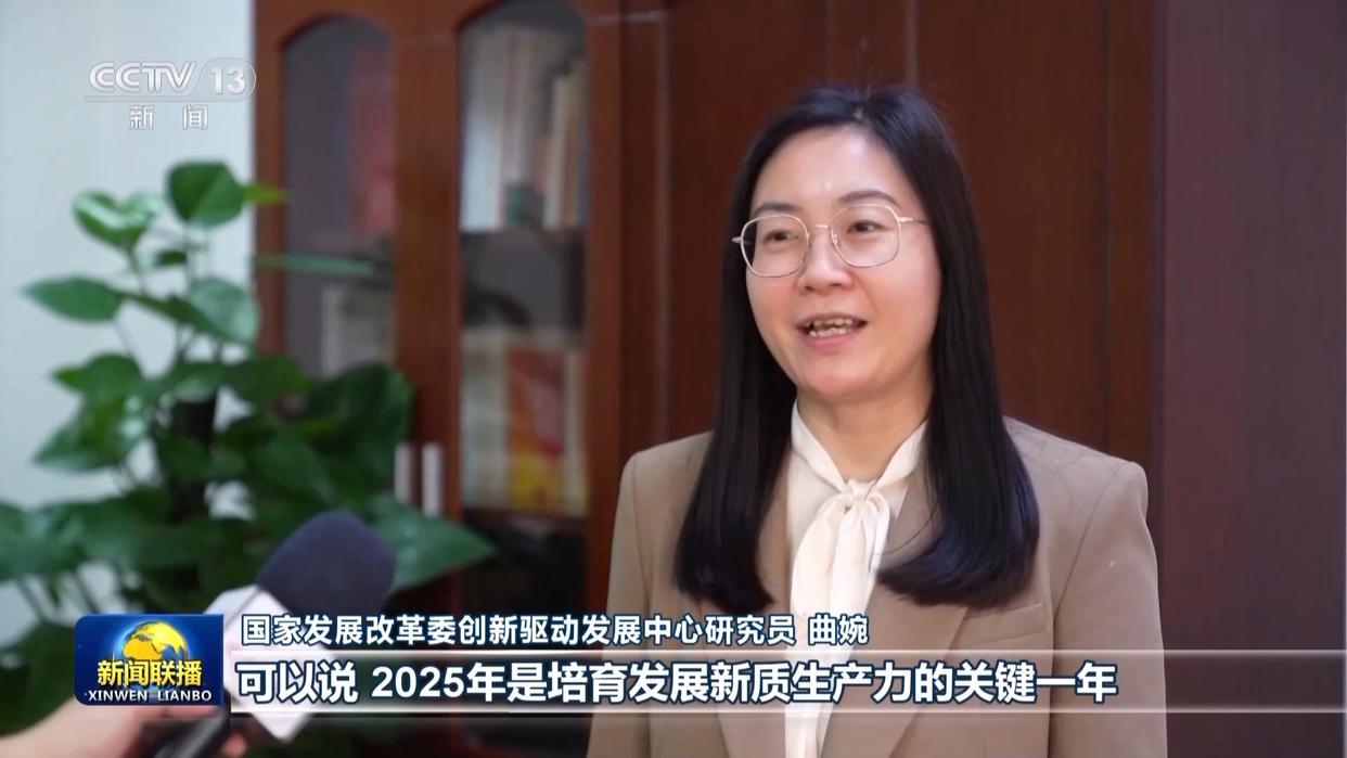 践行新发展理念 中国经济行稳致远丨创新引领 新质生产力蓬勃生长