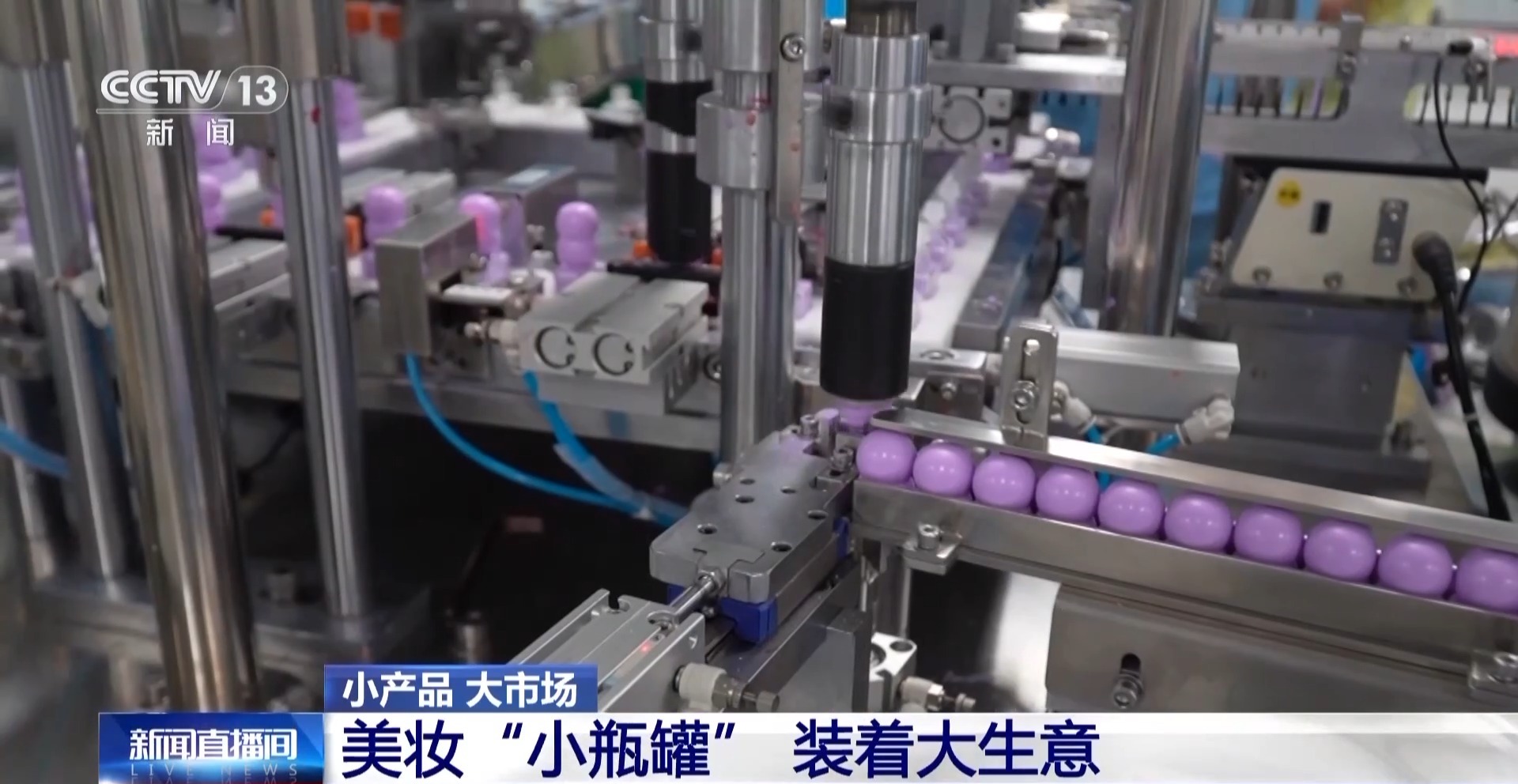 从一片树叶、一杯咖啡到美妆小瓶罐 看小产品如何撬动大市场