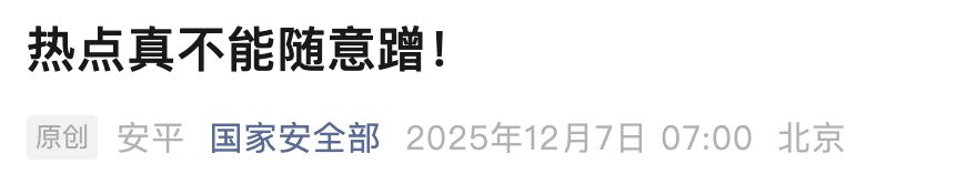 警惕!这种Wi-Fi不能连!你的手机可能会被远程操控