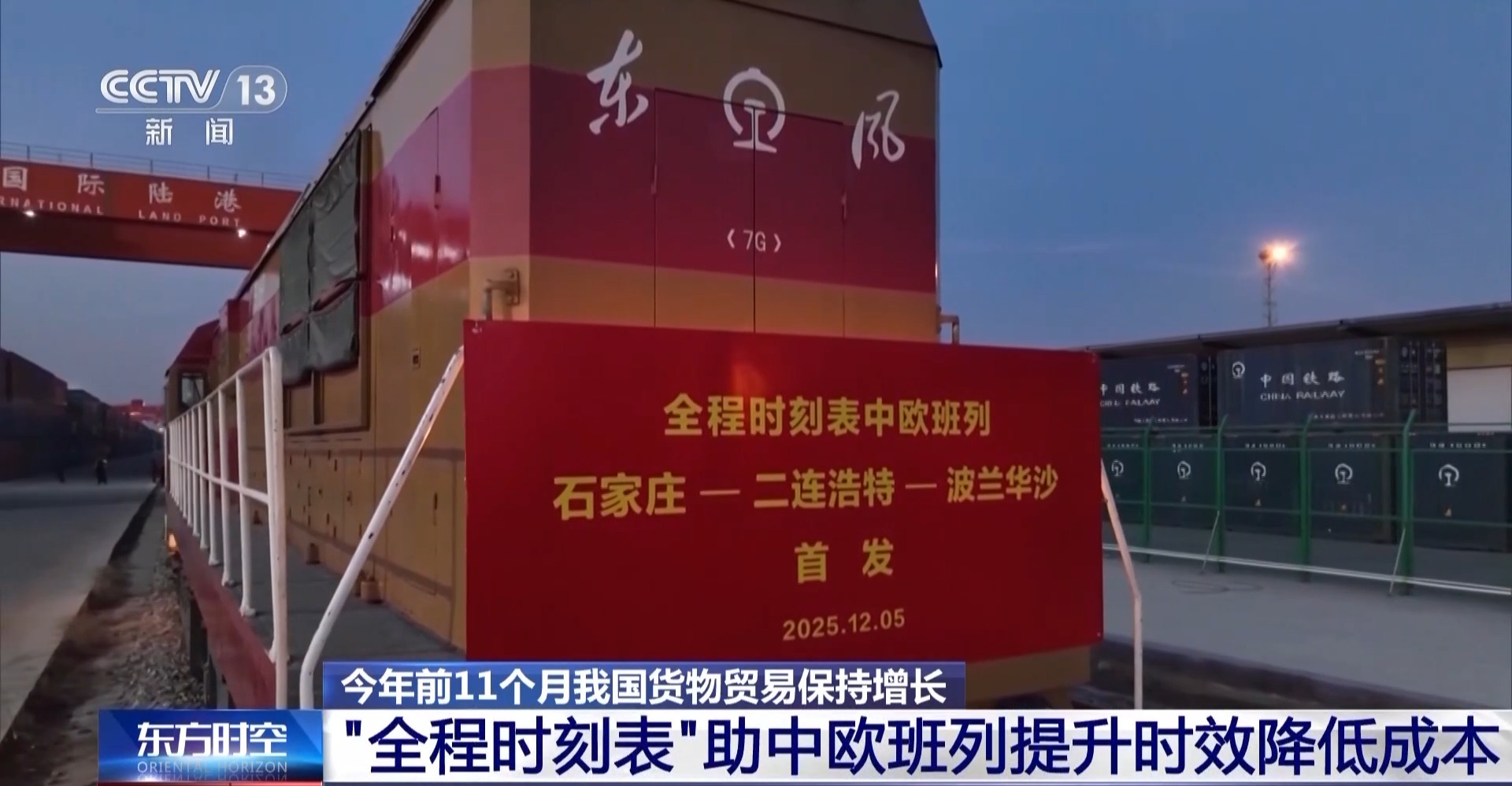 为何前11个月外贸走得稳?三大关键词解读