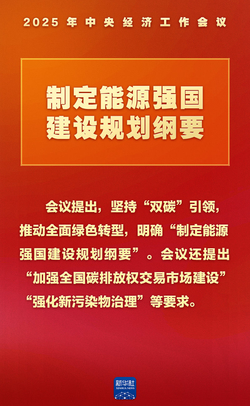 中央经济工作会议，这些提法意涵深刻