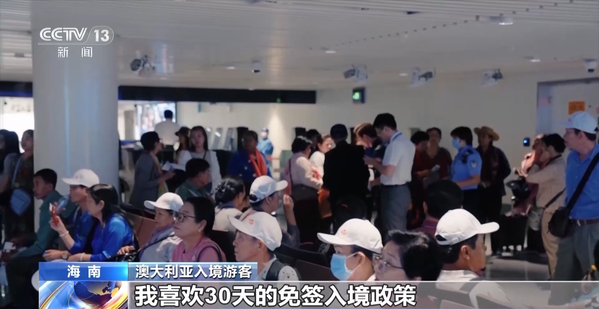 86国免签+85条直航 海南自贸港入境“丝滑感”再升级