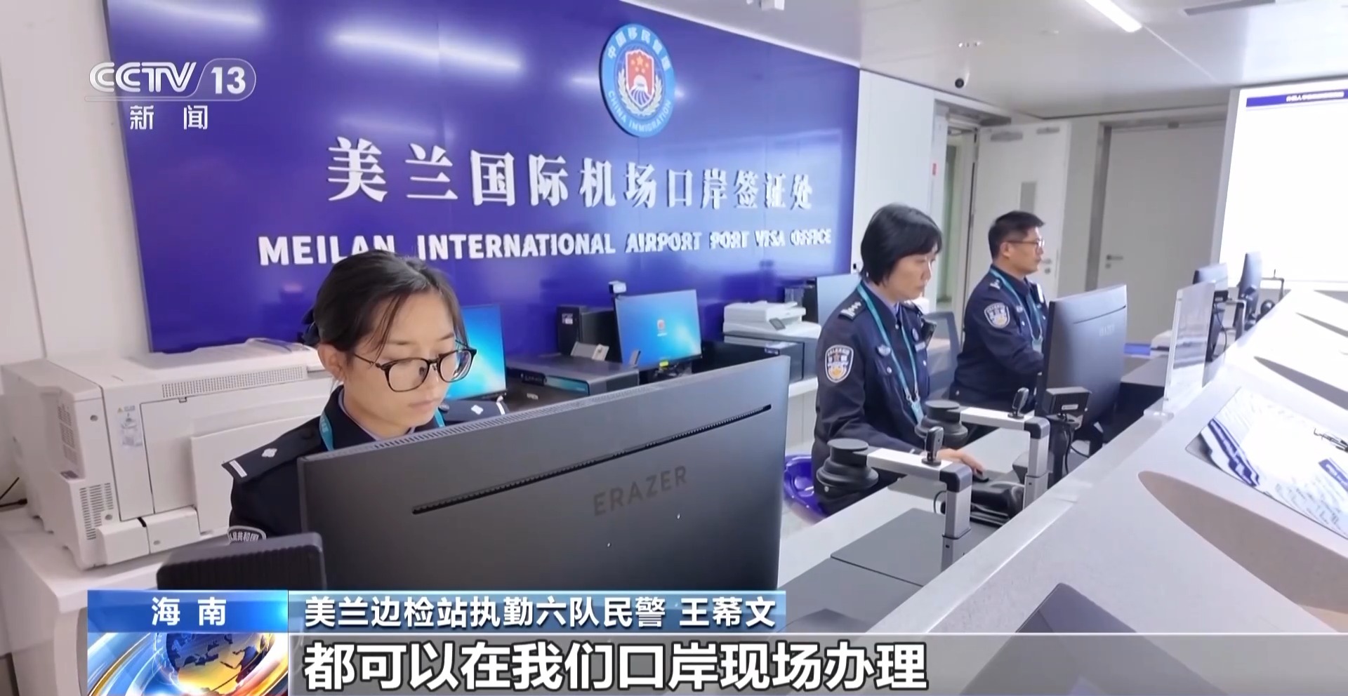 86国免签+85条直航 海南自贸港入境“丝滑感”再升级