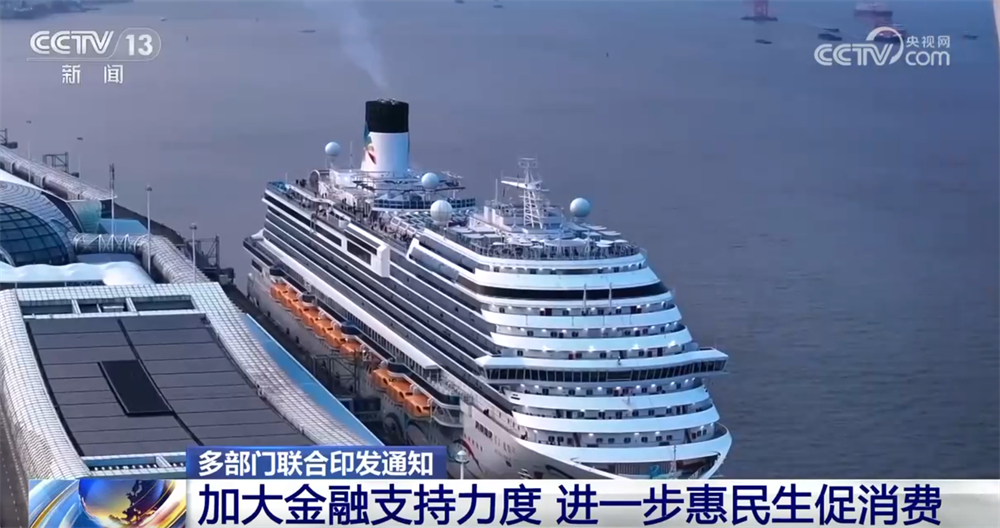 多措并举打好“提振+扩大”消费组合拳 “真金白银”惠民生