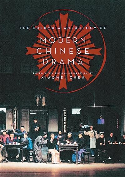 欧阳予倩:戏剧理论实践远播海外