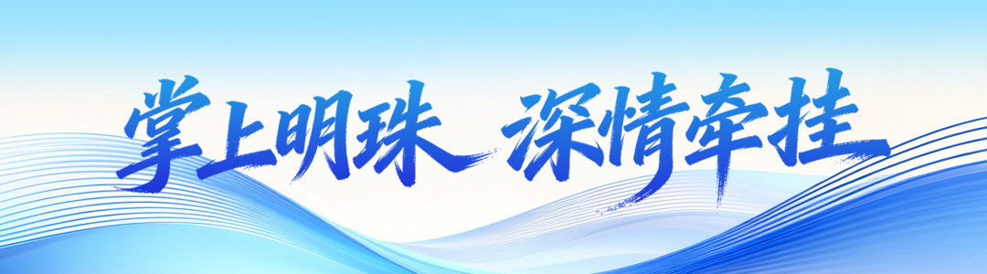 学习时节｜琴澳和鸣 未来可期