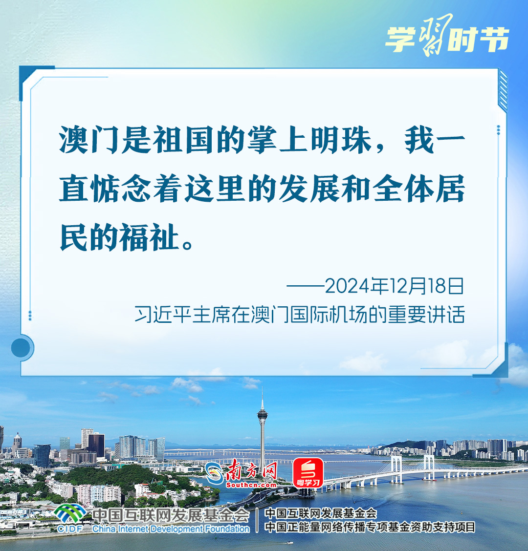 学习时节｜琴澳和鸣 未来可期