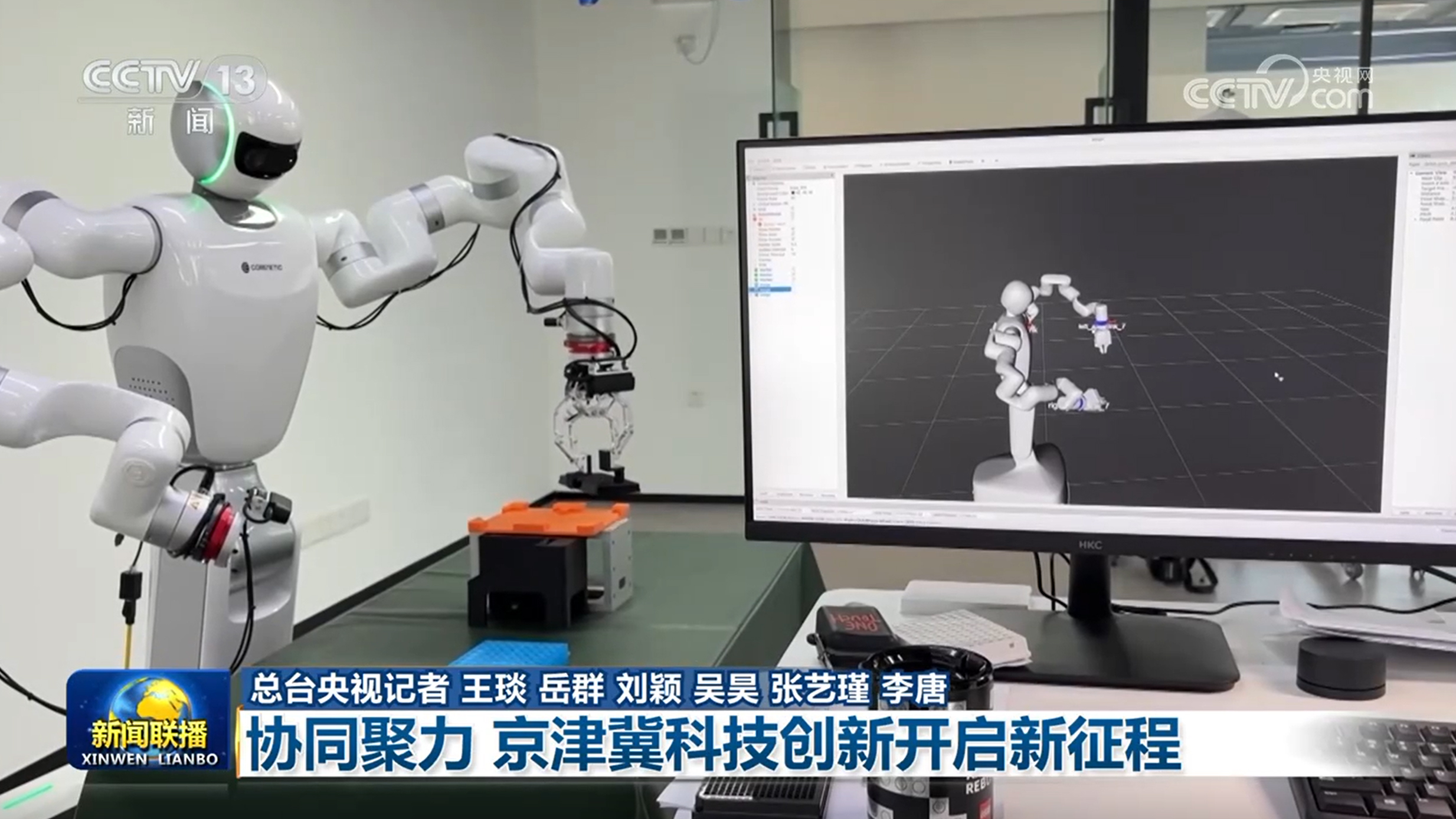 【新思想引领新征程】协同聚力 京津冀科技创新开启新征程
