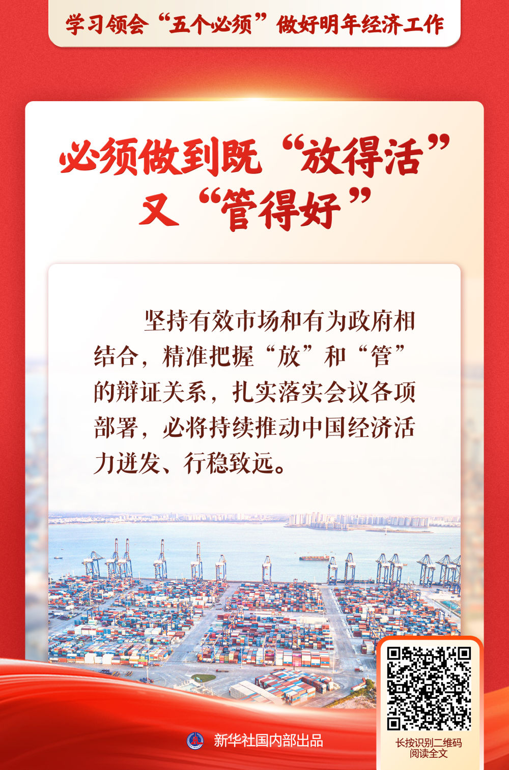 新华社推出系列述评,深入阐释“五个必须”规律性认识 新华社推出系列述评,深入阐释“五个必须”规律性认识