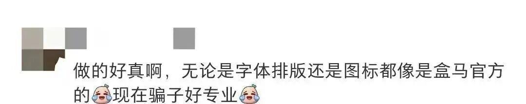 天上掉“福利”?警惕“免费试吃卡”新骗局