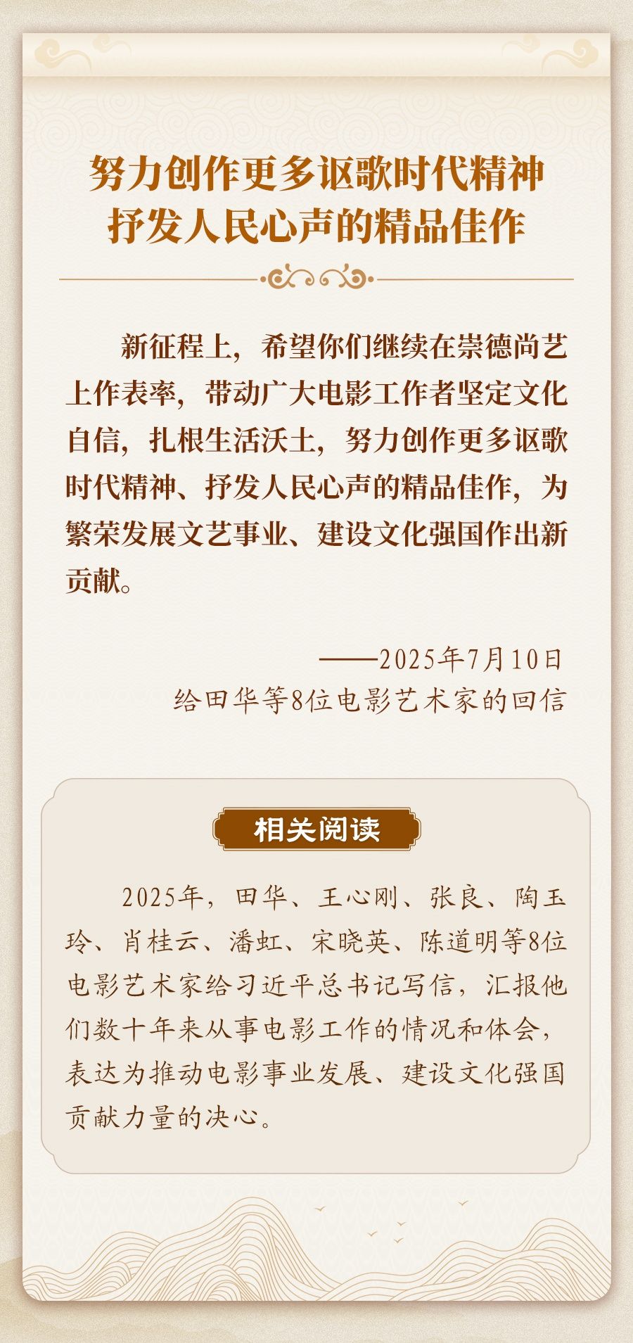 学习新语｜2025，总书记的牵挂温暖人心
