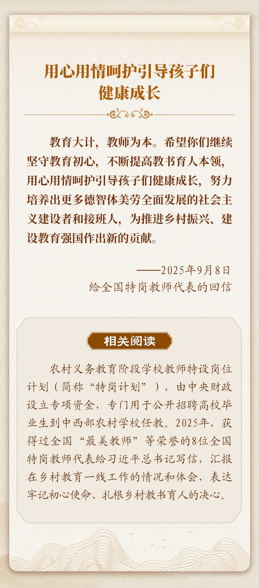 学习新语｜2025，总书记的牵挂温暖人心