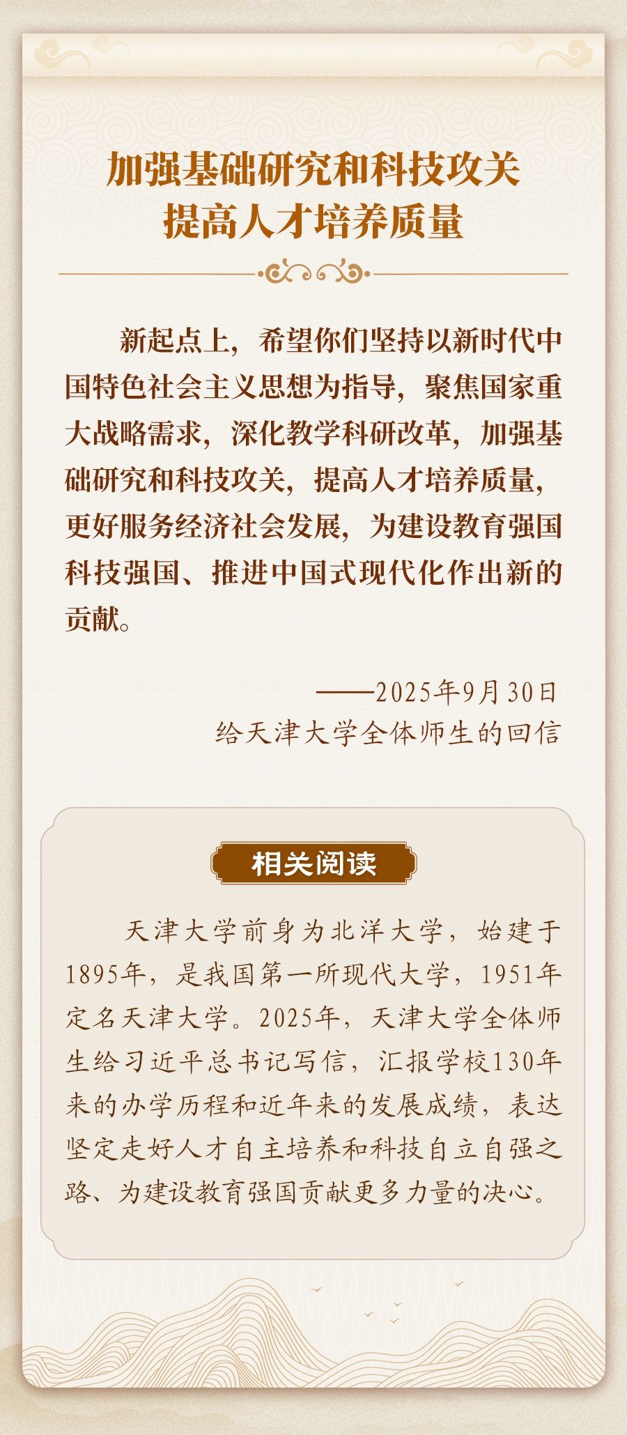 学习新语｜2025，总书记的牵挂温暖人心