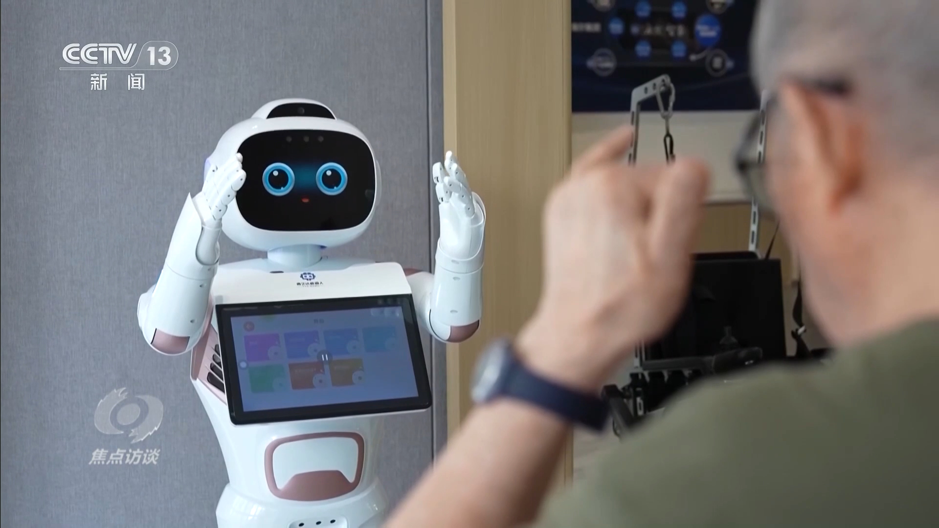 焦点访谈|“智慧大脑”结合“灵活身体” 我国重点布局具身智能产业