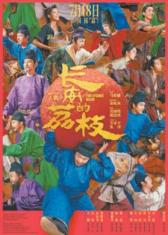 动画破圈走红 艺片争议难平