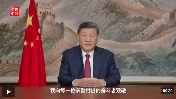 视频丨习近平向每一位辛勤付出的奋斗者致敬