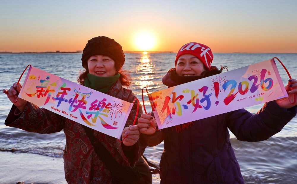 新年开新局｜追光而行