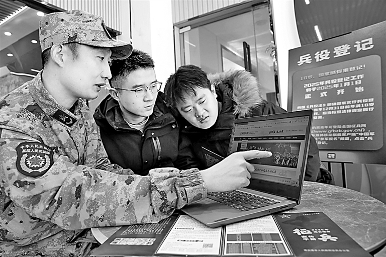 我国兵役制度改革取得重要成果 《兵役登记工作规定》发布施行