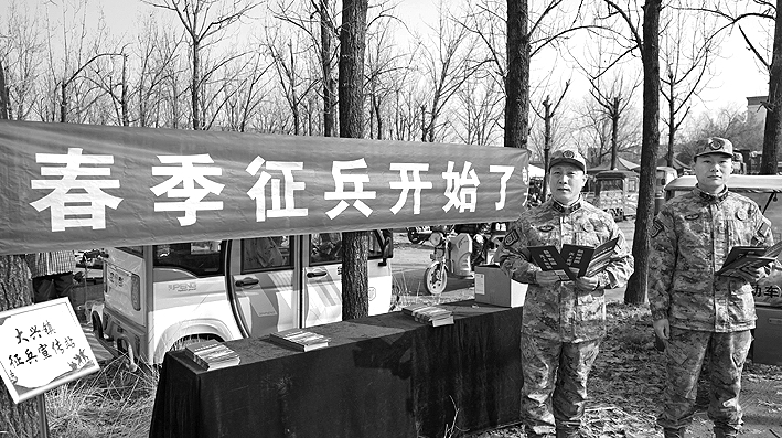 我国兵役制度改革取得重要成果 《兵役登记工作规定》发布施行