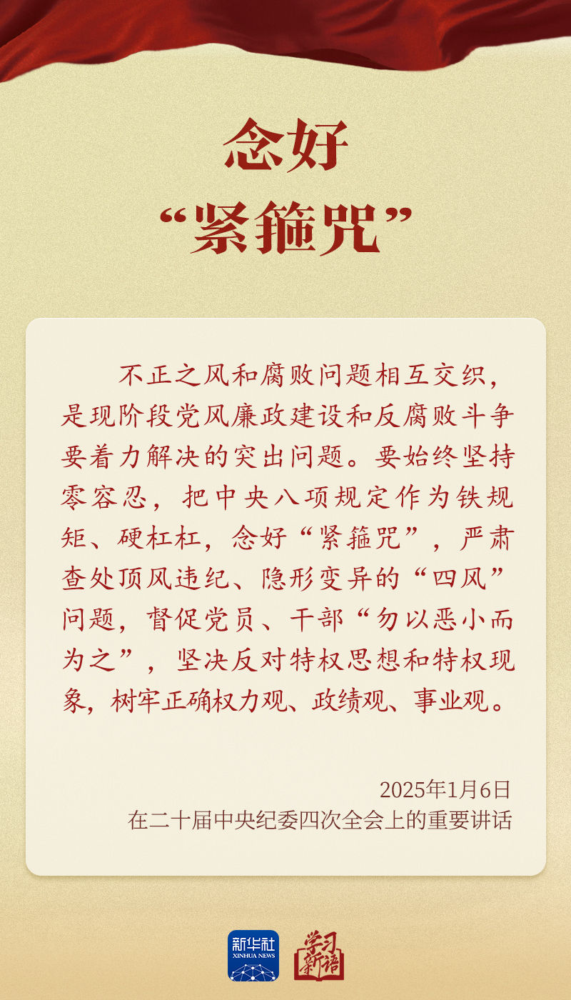 学习新语|总书记全面从严治党之喻发人深省 学习新语|总书记全面从严治党之喻发人深省