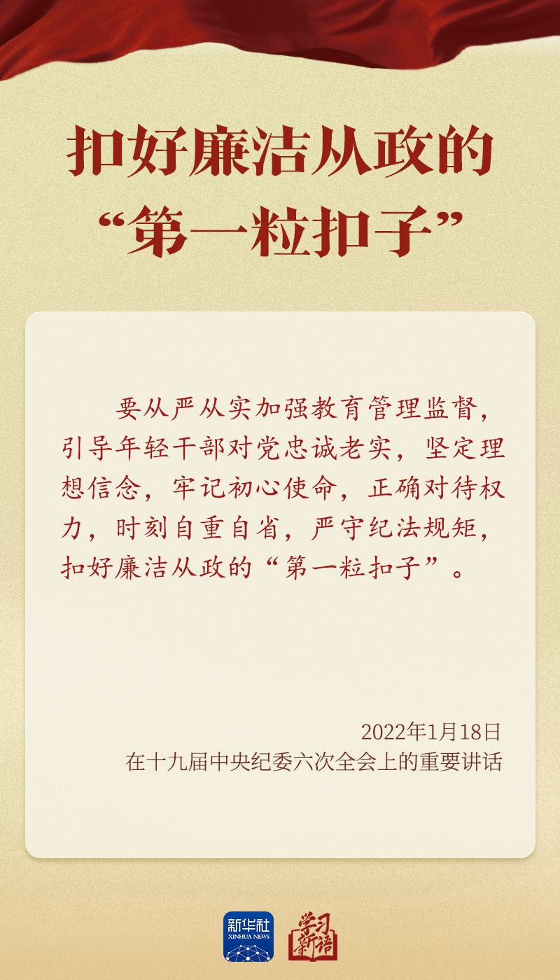 学习新语|总书记全面从严治党之喻发人深省 学习新语|总书记全面从严治党之喻发人深省