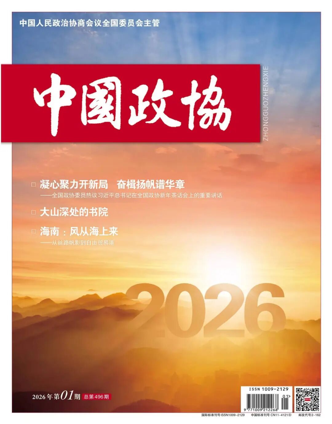 王勇:传承京剧艺术 守护文化家园