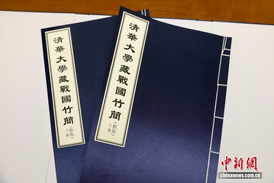 “清华简”最新成果发布 首现中国最早马政文献