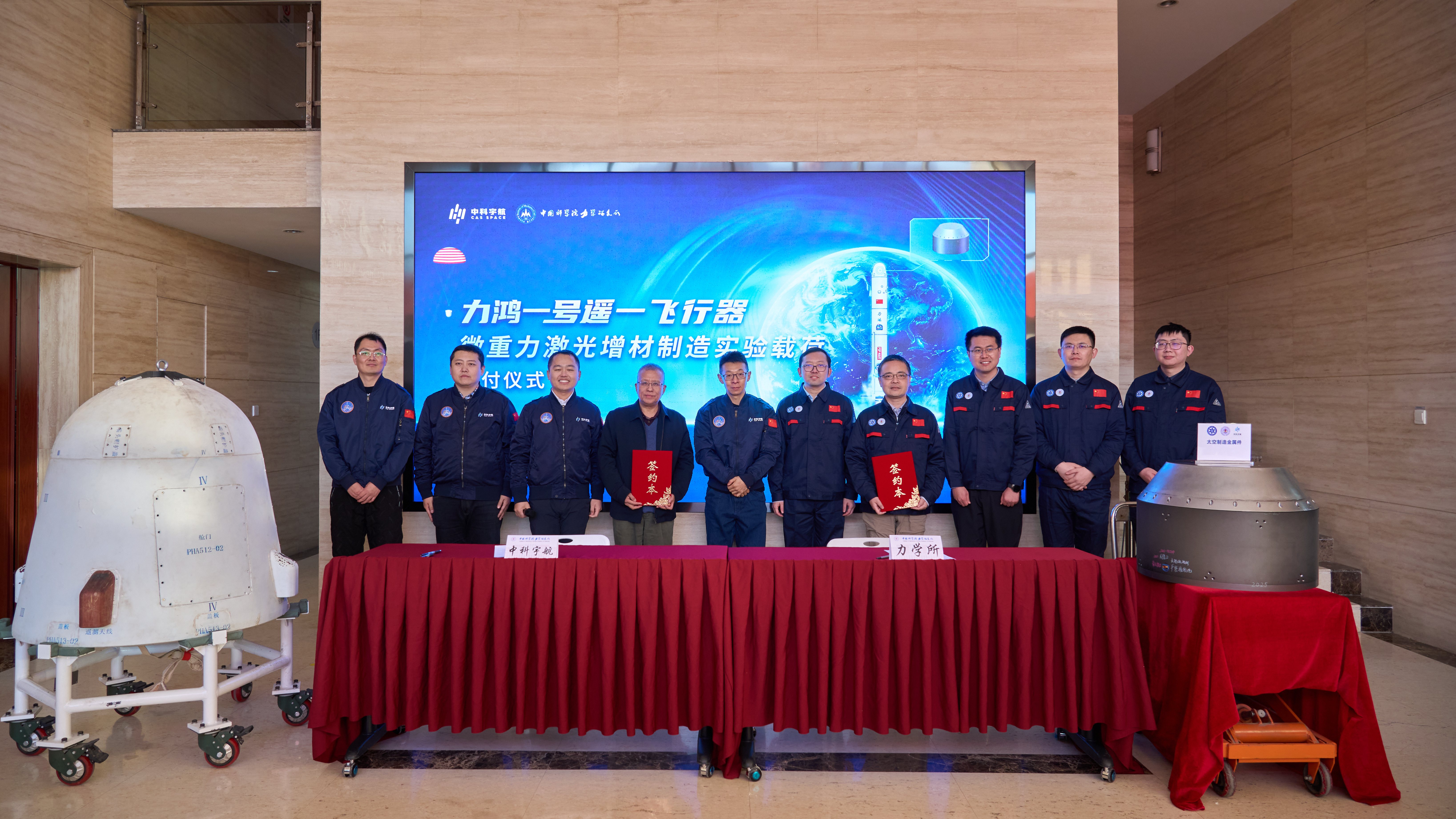 我国首次实现太空金属3D打印