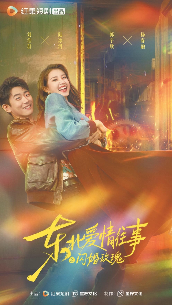 深度嵌入生活 微短剧还有多少种可能