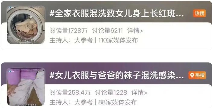 你家有衣服袜子混洗的习惯吗?如果有的话……要注意啦! 你家有衣服袜子混洗的习惯吗?如果有的话……要注意啦!