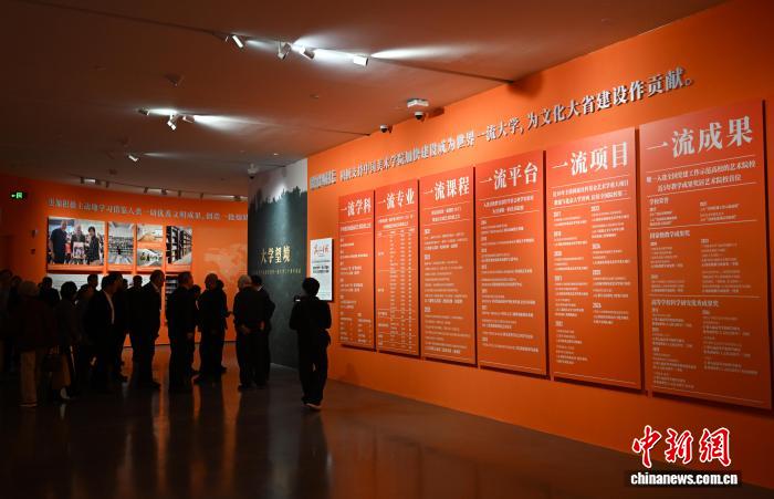 中国美术学院举办建设世界一流大学二十周年特展