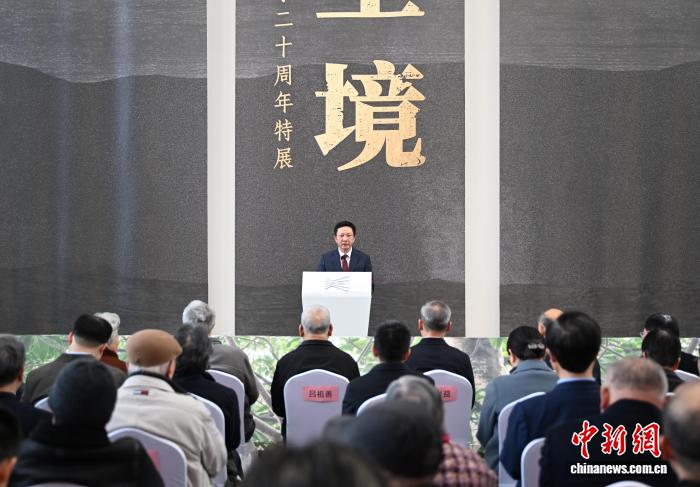 中国美术学院举办建设世界一流大学二十周年特展