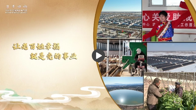 【习声回响】让老百姓幸福就是党的事业 【习声回响】让老百姓幸福就是党的事业