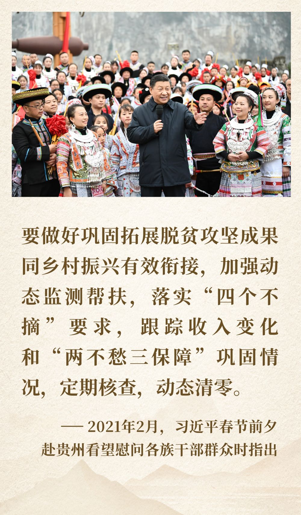 镜观·领航|续写彪炳史册的人间奇迹 镜观·领航|续写彪炳史册的人间奇迹