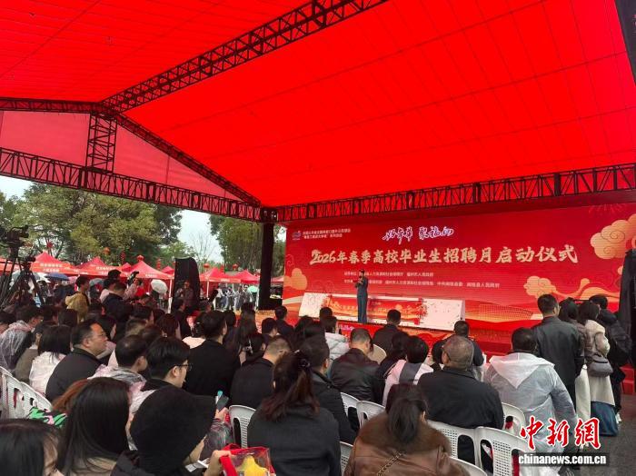 福州启动春季高校毕业生供需对接活动 AI赋能求职引才