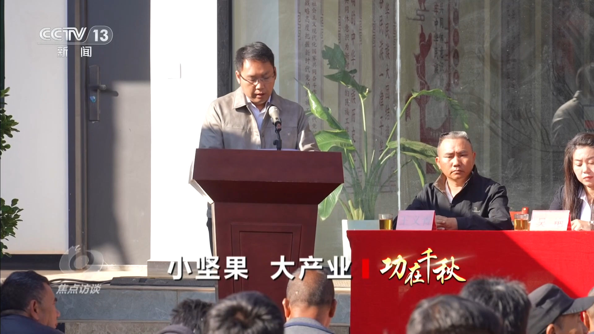 焦点访谈|从“靠天吃饭”到“精耕细作” 蹚出一条脱贫致富新路子