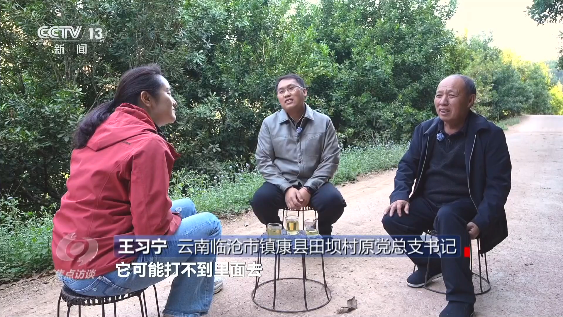 焦点访谈|从“靠天吃饭”到“精耕细作” 蹚出一条脱贫致富新路子